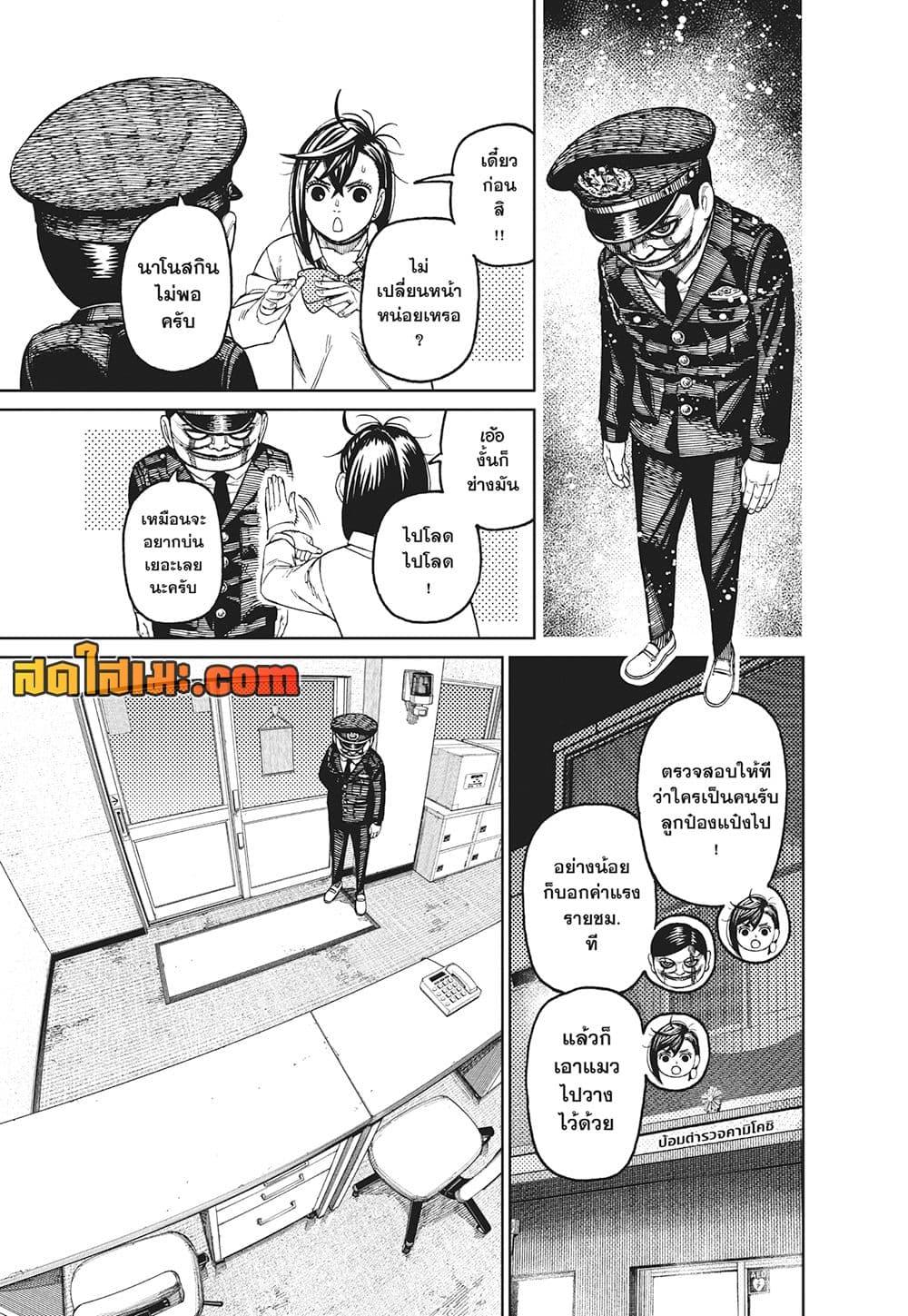 Doujin-Lc- อ่าน โดจิน มังฮวา เกาหลี ญี่ปุ่น จีน แปลไทย Dandadan ตอนที่ 1 2 3 4 5 6 7 8 9 10 11 12 13 14 ฟรี ไม่มีโฆษณา อ่าน โดจิน Manhwa เกาหลี ญี่ปุ่น จีน เรามีครบ คัดมาให้เน้นๆ โดจิน 18+ รับประกันความฟินโดย  Doujin Lc