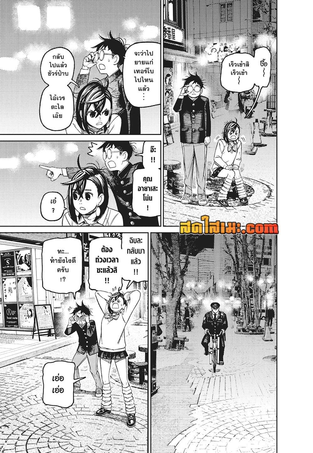 Doujin-Lc- อ่าน โดจิน มังฮวา เกาหลี ญี่ปุ่น จีน แปลไทย Dandadan ตอนที่ 1 2 3 4 5 6 7 8 9 10 11 12 13 14 ฟรี ไม่มีโฆษณา อ่าน โดจิน Manhwa เกาหลี ญี่ปุ่น จีน เรามีครบ คัดมาให้เน้นๆ โดจิน 18+ รับประกันความฟินโดย  Doujin Lc