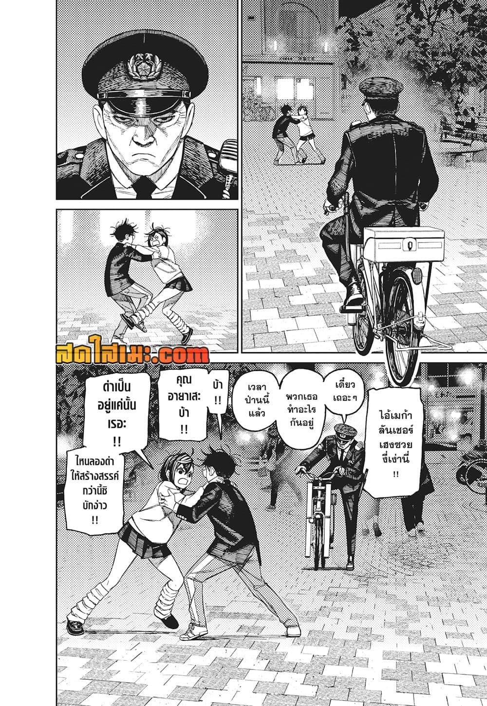 Doujin-Lc- อ่าน โดจิน มังฮวา เกาหลี ญี่ปุ่น จีน แปลไทย Dandadan ตอนที่ 1 2 3 4 5 6 7 8 9 10 11 12 13 14 ฟรี ไม่มีโฆษณา อ่าน โดจิน Manhwa เกาหลี ญี่ปุ่น จีน เรามีครบ คัดมาให้เน้นๆ โดจิน 18+ รับประกันความฟินโดย  Doujin Lc
