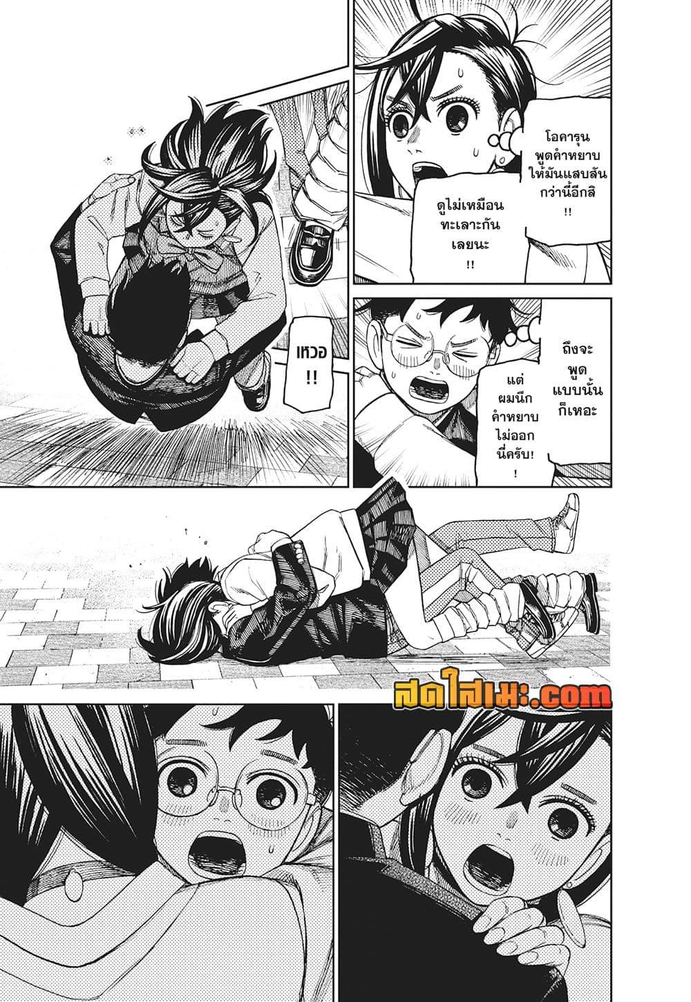 Doujin-Lc- อ่าน โดจิน มังฮวา เกาหลี ญี่ปุ่น จีน แปลไทย Dandadan ตอนที่ 1 2 3 4 5 6 7 8 9 10 11 12 13 14 ฟรี ไม่มีโฆษณา อ่าน โดจิน Manhwa เกาหลี ญี่ปุ่น จีน เรามีครบ คัดมาให้เน้นๆ โดจิน 18+ รับประกันความฟินโดย  Doujin Lc