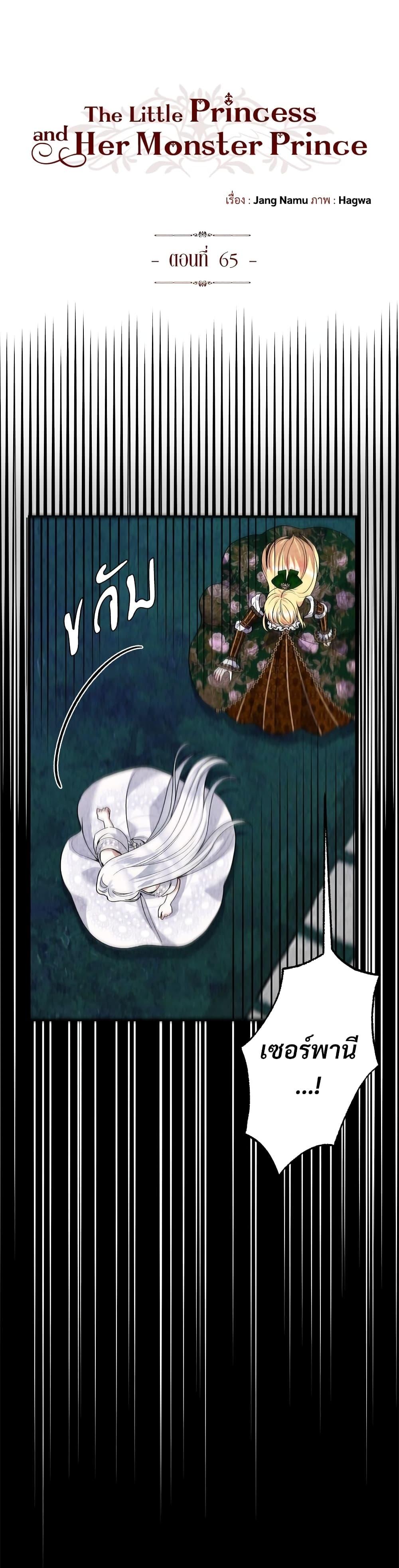 Manga-lc-com อ่านมังงะ อ่านการ์ตูน ออนไลน์ ฟรี The Little Princess and Her Monster Prince ตอนที่ 1 2 3 4 5 6 7 8 9 10 11 12 13 14 ฟรี ไม่มีโฆษณา Manga-lc - อ่าน มังงะ อ่าน การ์ตูน ออนไลน์ อ่านมังงะ ฟรี