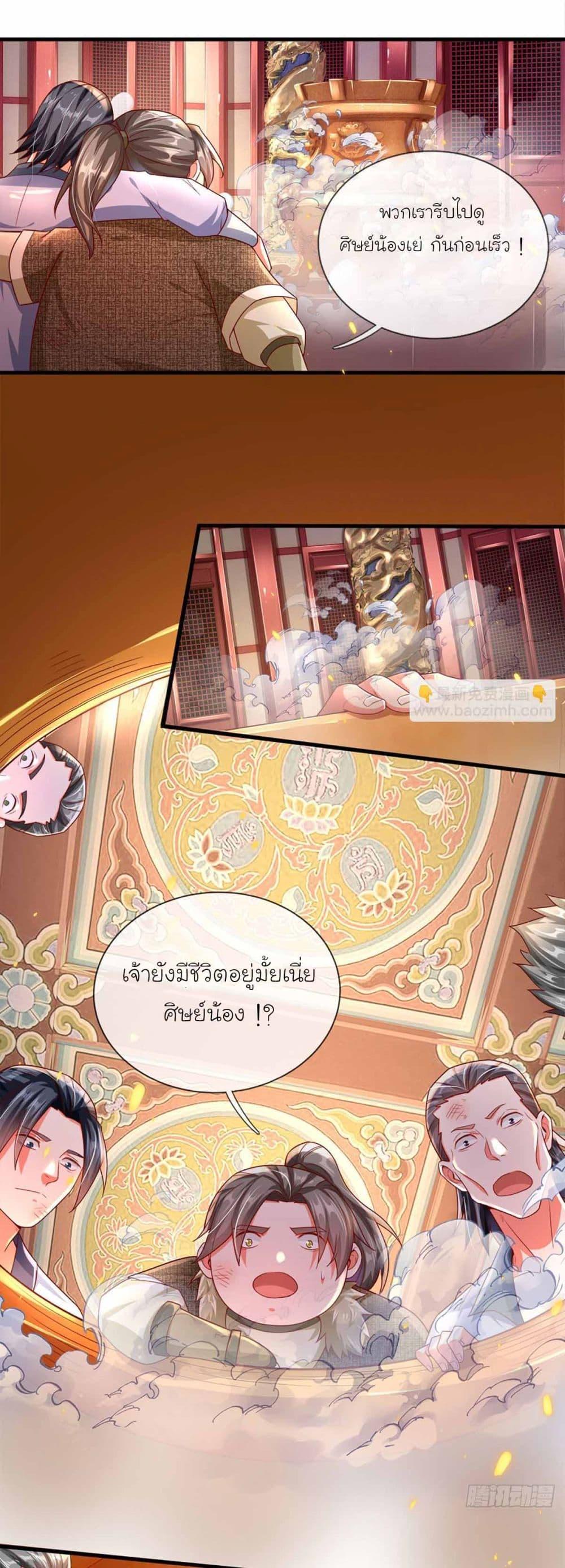 Manga-lc-com อ่านมังงะ อ่านการ์ตูน ออนไลน์ ฟรี Immortal Cultivation With Pills Paid by Cash Will Only Lead to Immortality ตอนที่ 1 2 3 4 5 6 7 8 9 10 11 12 13 14 ฟรี ไม่มีโฆษณา Manga-lc - อ่าน มังงะ อ่าน การ์ตูน ออนไลน์ อ่านมังงะ ฟรี