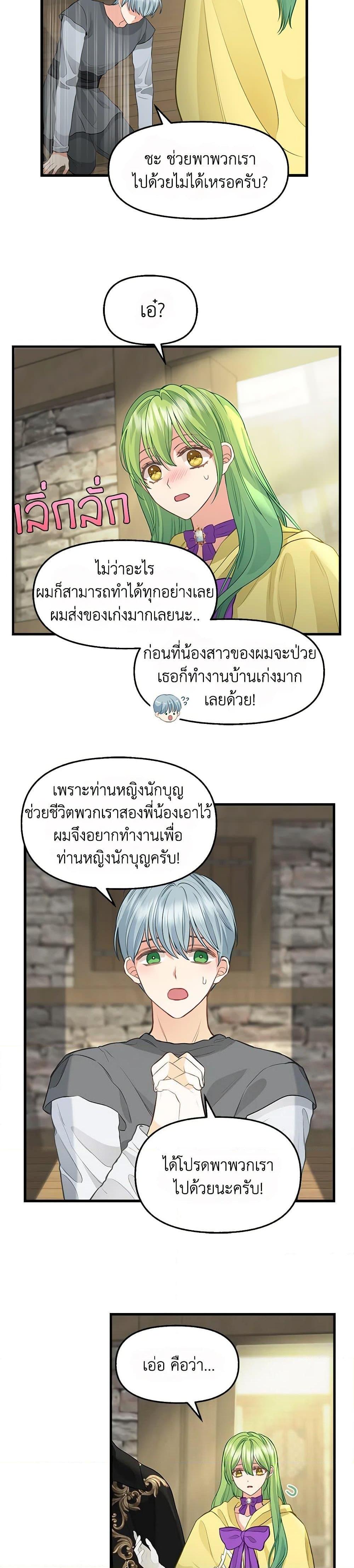 Manga-lc-com อ่านมังงะ อ่านการ์ตูน ออนไลน์ ฟรี Just Leave Me Be ตอนที่ 1 2 3 4 5 6 7 8 9 10 11 12 13 14 ฟรี ไม่มีโฆษณา Manga-lc - อ่าน มังงะ อ่าน การ์ตูน ออนไลน์ อ่านมังงะ ฟรี