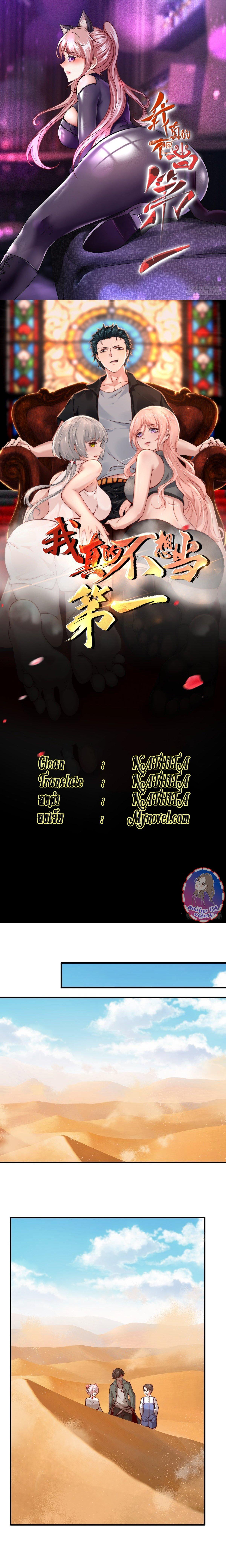 Manga-lc-com อ่านมังงะ อ่านการ์ตูน ออนไลน์ ฟรี I Really Don’t Want to Be the First ตอนที่ 1 2 3 4 5 6 7 8 9 10 11 12 13 14 ฟรี ไม่มีโฆษณา Manga-lc - อ่าน มังงะ อ่าน การ์ตูน ออนไลน์ อ่านมังงะ ฟรี