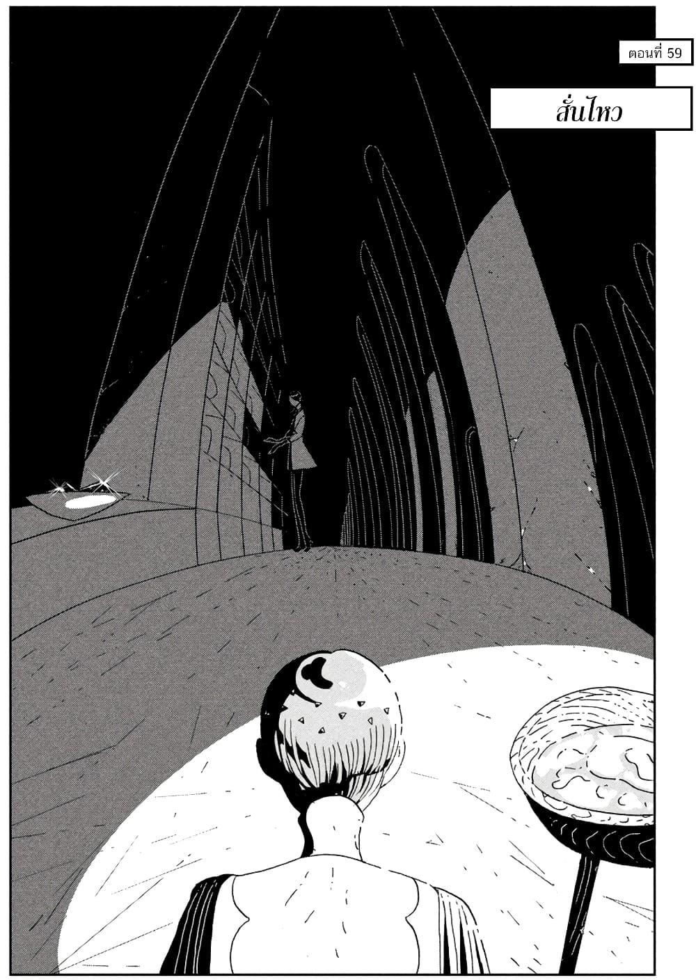 Manga-lc-com อ่านมังงะ อ่านการ์ตูน ออนไลน์ ฟรี Houseki no Kuni ตอนที่ 1 2 3 4 5 6 7 8 9 10 11 12 13 14 ฟรี ไม่มีโฆษณา Manga-lc - อ่าน มังงะ อ่าน การ์ตูน ออนไลน์ อ่านมังงะ ฟรี