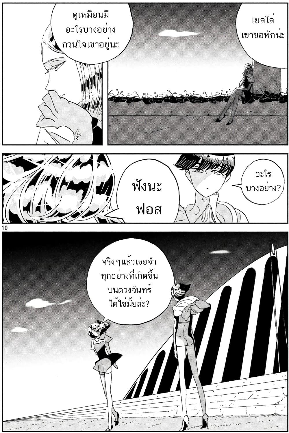 Manga-lc-com อ่านมังงะ อ่านการ์ตูน ออนไลน์ ฟรี Houseki no Kuni ตอนที่ 1 2 3 4 5 6 7 8 9 10 11 12 13 14 ฟรี ไม่มีโฆษณา Manga-lc - อ่าน มังงะ อ่าน การ์ตูน ออนไลน์ อ่านมังงะ ฟรี