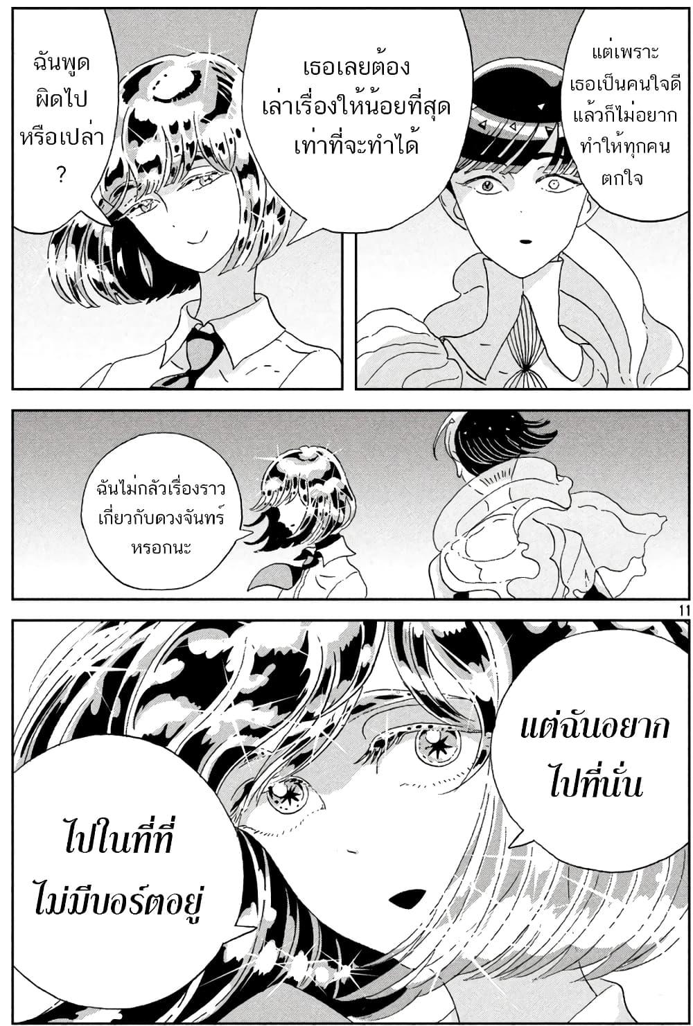 Manga-lc-com อ่านมังงะ อ่านการ์ตูน ออนไลน์ ฟรี Houseki no Kuni ตอนที่ 1 2 3 4 5 6 7 8 9 10 11 12 13 14 ฟรี ไม่มีโฆษณา Manga-lc - อ่าน มังงะ อ่าน การ์ตูน ออนไลน์ อ่านมังงะ ฟรี