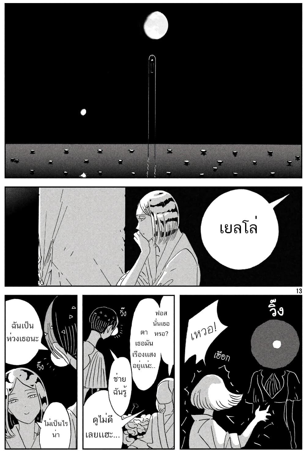 Manga-lc-com อ่านมังงะ อ่านการ์ตูน ออนไลน์ ฟรี Houseki no Kuni ตอนที่ 1 2 3 4 5 6 7 8 9 10 11 12 13 14 ฟรี ไม่มีโฆษณา Manga-lc - อ่าน มังงะ อ่าน การ์ตูน ออนไลน์ อ่านมังงะ ฟรี