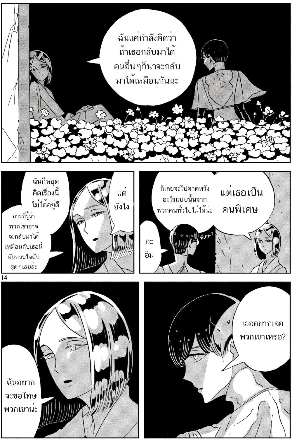 Manga-lc-com อ่านมังงะ อ่านการ์ตูน ออนไลน์ ฟรี Houseki no Kuni ตอนที่ 1 2 3 4 5 6 7 8 9 10 11 12 13 14 ฟรี ไม่มีโฆษณา Manga-lc - อ่าน มังงะ อ่าน การ์ตูน ออนไลน์ อ่านมังงะ ฟรี