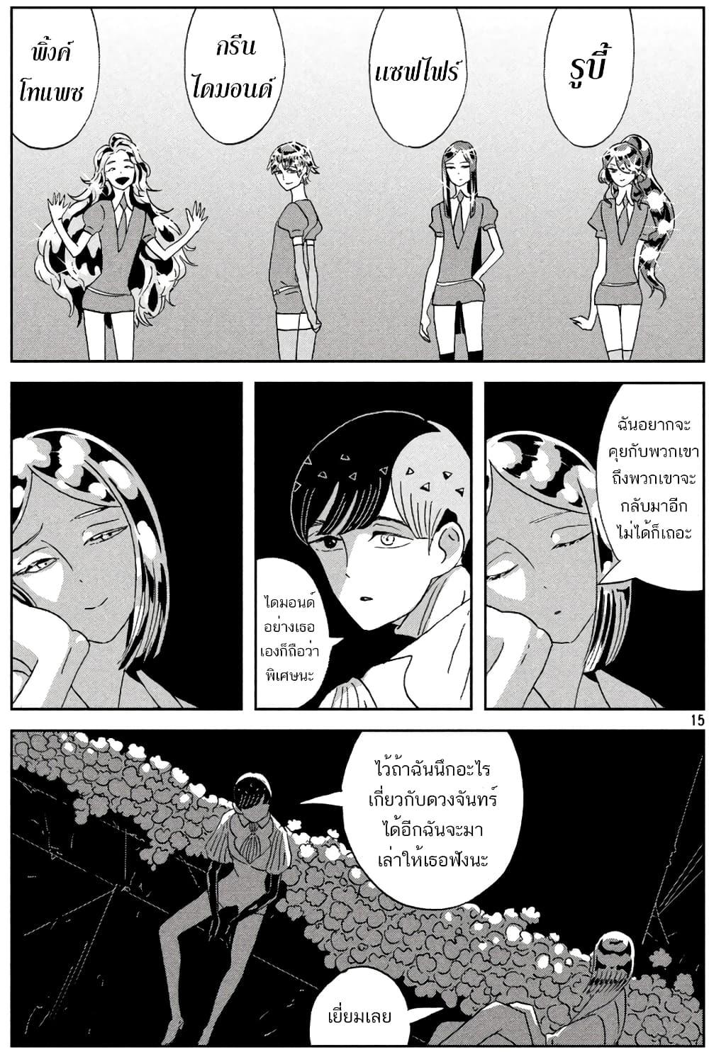 Manga-lc-com อ่านมังงะ อ่านการ์ตูน ออนไลน์ ฟรี Houseki no Kuni ตอนที่ 1 2 3 4 5 6 7 8 9 10 11 12 13 14 ฟรี ไม่มีโฆษณา Manga-lc - อ่าน มังงะ อ่าน การ์ตูน ออนไลน์ อ่านมังงะ ฟรี