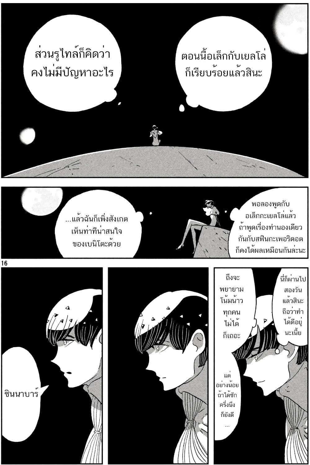 Manga-lc-com อ่านมังงะ อ่านการ์ตูน ออนไลน์ ฟรี Houseki no Kuni ตอนที่ 1 2 3 4 5 6 7 8 9 10 11 12 13 14 ฟรี ไม่มีโฆษณา Manga-lc - อ่าน มังงะ อ่าน การ์ตูน ออนไลน์ อ่านมังงะ ฟรี