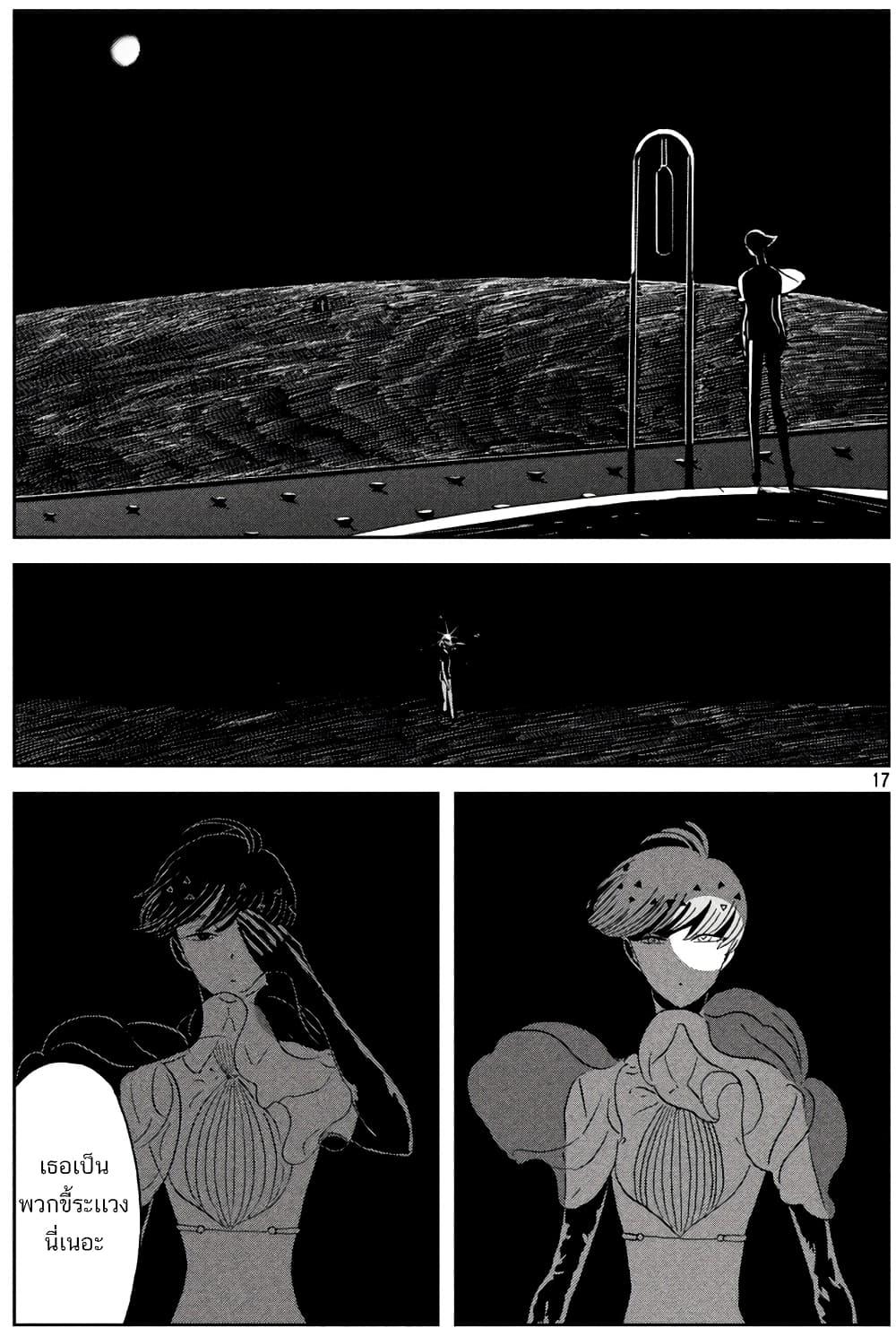 Manga-lc-com อ่านมังงะ อ่านการ์ตูน ออนไลน์ ฟรี Houseki no Kuni ตอนที่ 1 2 3 4 5 6 7 8 9 10 11 12 13 14 ฟรี ไม่มีโฆษณา Manga-lc - อ่าน มังงะ อ่าน การ์ตูน ออนไลน์ อ่านมังงะ ฟรี