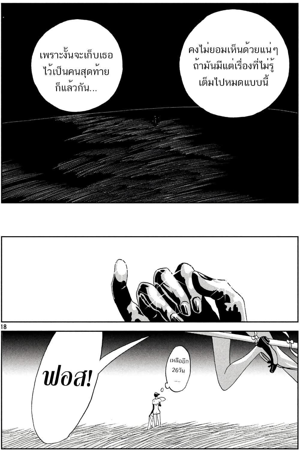 Manga-lc-com อ่านมังงะ อ่านการ์ตูน ออนไลน์ ฟรี Houseki no Kuni ตอนที่ 1 2 3 4 5 6 7 8 9 10 11 12 13 14 ฟรี ไม่มีโฆษณา Manga-lc - อ่าน มังงะ อ่าน การ์ตูน ออนไลน์ อ่านมังงะ ฟรี