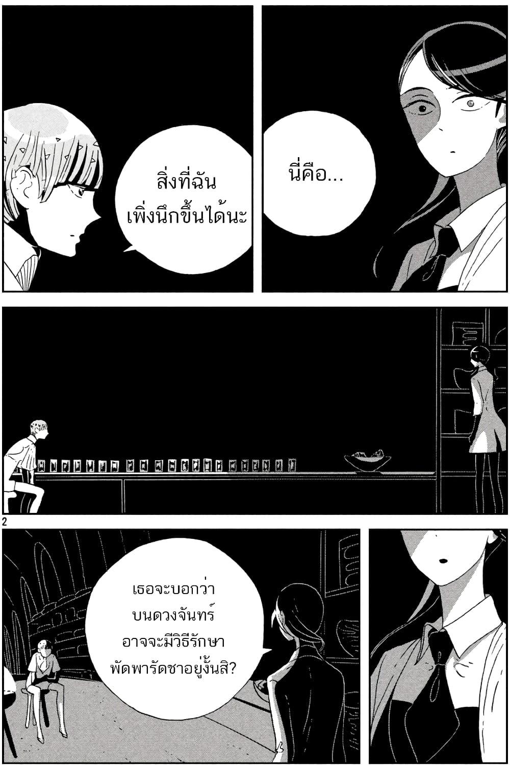 Manga-lc-com อ่านมังงะ อ่านการ์ตูน ออนไลน์ ฟรี Houseki no Kuni ตอนที่ 1 2 3 4 5 6 7 8 9 10 11 12 13 14 ฟรี ไม่มีโฆษณา Manga-lc - อ่าน มังงะ อ่าน การ์ตูน ออนไลน์ อ่านมังงะ ฟรี