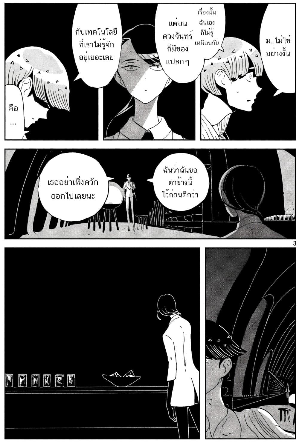Manga-lc-com อ่านมังงะ อ่านการ์ตูน ออนไลน์ ฟรี Houseki no Kuni ตอนที่ 1 2 3 4 5 6 7 8 9 10 11 12 13 14 ฟรี ไม่มีโฆษณา Manga-lc - อ่าน มังงะ อ่าน การ์ตูน ออนไลน์ อ่านมังงะ ฟรี