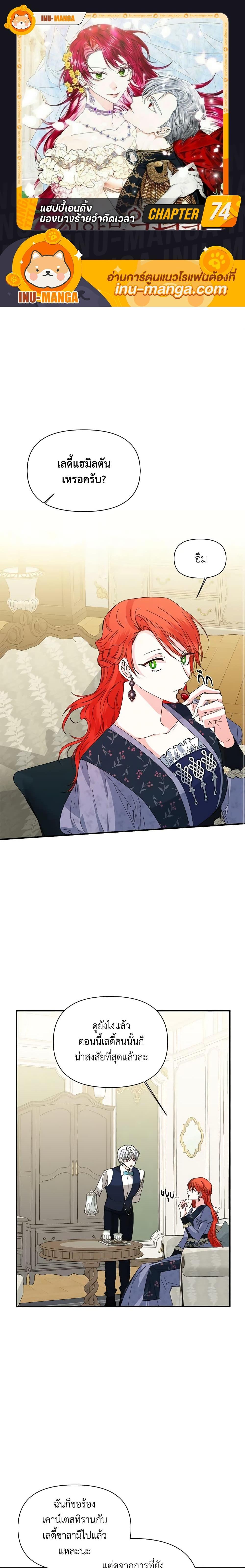 Manga-lc-com อ่านมังงะ อ่านการ์ตูน ออนไลน์ ฟรี The Villainess’s Days Are Numbered! ตอนที่ 1 2 3 4 5 6 7 8 9 10 11 12 13 14 ฟรี ไม่มีโฆษณา Manga-lc - อ่าน มังงะ อ่าน การ์ตูน ออนไลน์ อ่านมังงะ ฟรี