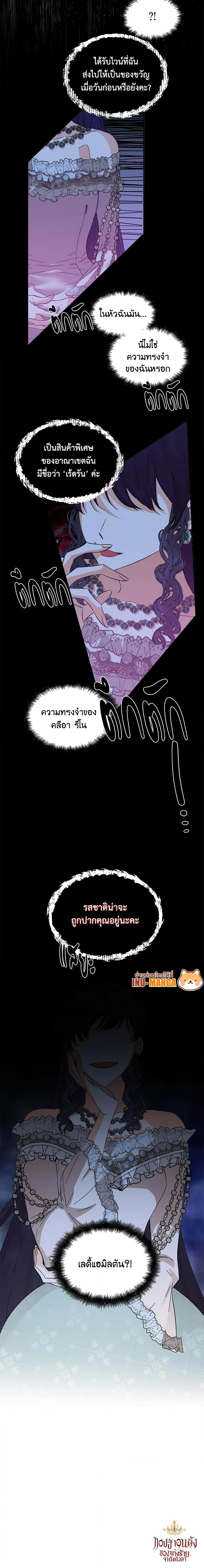 Manga-lc-com อ่านมังงะ อ่านการ์ตูน ออนไลน์ ฟรี The Villainess’s Days Are Numbered! ตอนที่ 1 2 3 4 5 6 7 8 9 10 11 12 13 14 ฟรี ไม่มีโฆษณา Manga-lc - อ่าน มังงะ อ่าน การ์ตูน ออนไลน์ อ่านมังงะ ฟรี