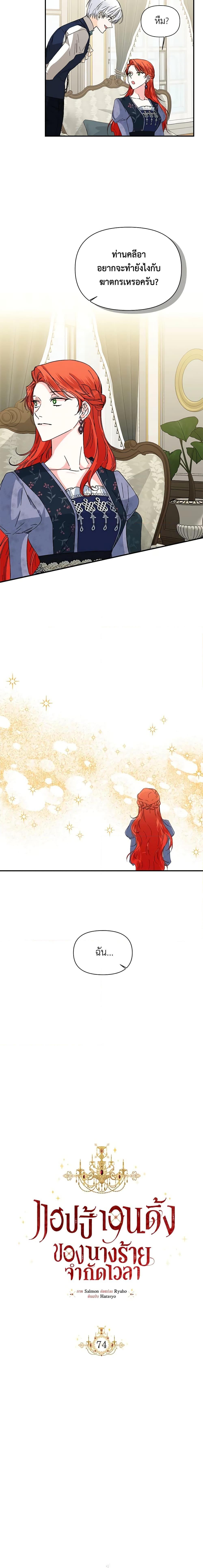 Manga-lc-com อ่านมังงะ อ่านการ์ตูน ออนไลน์ ฟรี The Villainess’s Days Are Numbered! ตอนที่ 1 2 3 4 5 6 7 8 9 10 11 12 13 14 ฟรี ไม่มีโฆษณา Manga-lc - อ่าน มังงะ อ่าน การ์ตูน ออนไลน์ อ่านมังงะ ฟรี