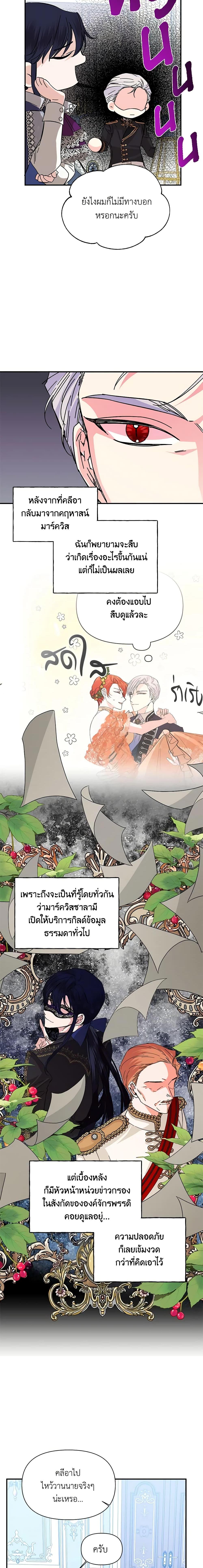 Manga-lc-com อ่านมังงะ อ่านการ์ตูน ออนไลน์ ฟรี The Villainess’s Days Are Numbered! ตอนที่ 1 2 3 4 5 6 7 8 9 10 11 12 13 14 ฟรี ไม่มีโฆษณา Manga-lc - อ่าน มังงะ อ่าน การ์ตูน ออนไลน์ อ่านมังงะ ฟรี