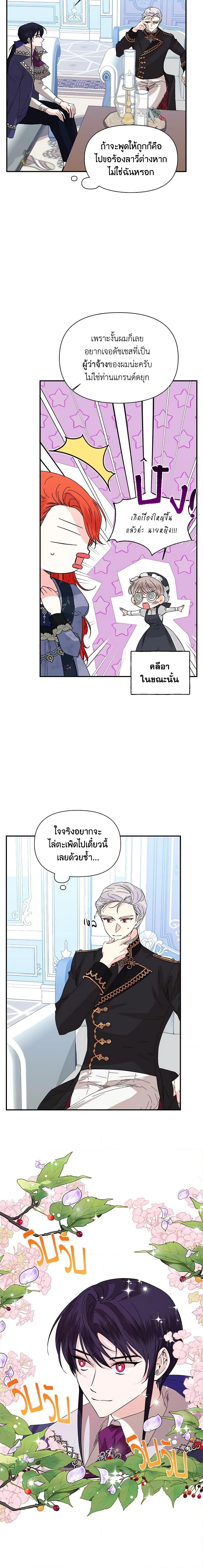 Manga-lc-com อ่านมังงะ อ่านการ์ตูน ออนไลน์ ฟรี The Villainess’s Days Are Numbered! ตอนที่ 1 2 3 4 5 6 7 8 9 10 11 12 13 14 ฟรี ไม่มีโฆษณา Manga-lc - อ่าน มังงะ อ่าน การ์ตูน ออนไลน์ อ่านมังงะ ฟรี