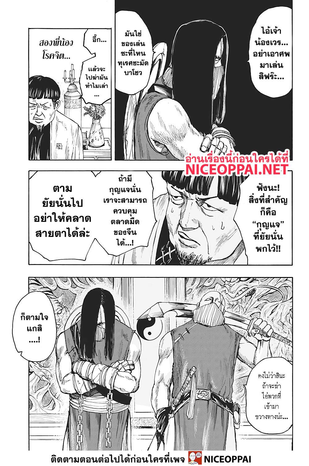 Manga-lc-com อ่านมังงะ อ่านการ์ตูน ออนไลน์ ฟรี Sakamoto Days ตอนที่ 1 2 3 4 5 6 7 8 9 10 11 12 13 14 ฟรี ไม่มีโฆษณา Manga-lc - อ่าน มังงะ อ่าน การ์ตูน ออนไลน์ อ่านมังงะ ฟรี
