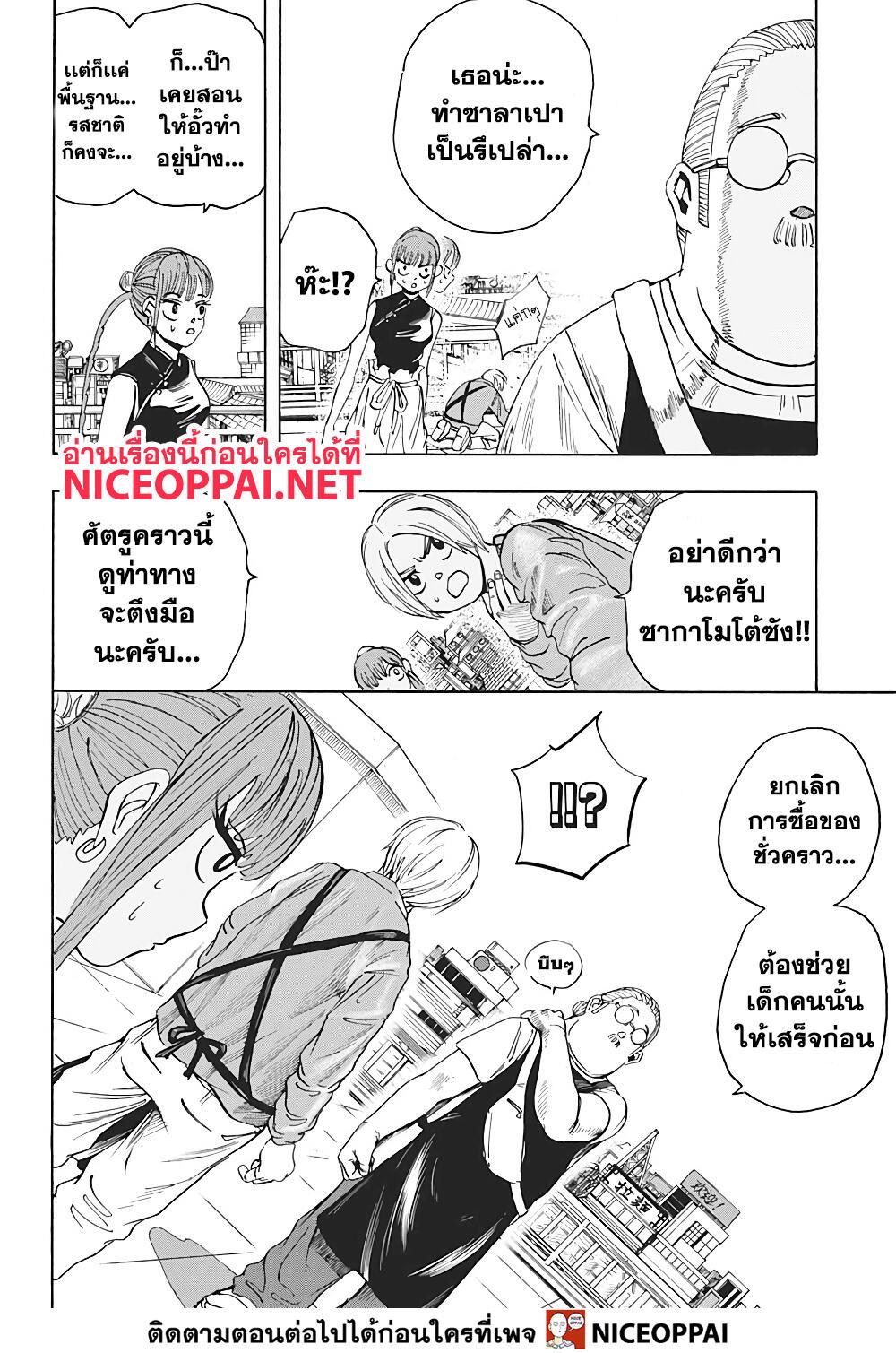 Manga-lc-com อ่านมังงะ อ่านการ์ตูน ออนไลน์ ฟรี Sakamoto Days ตอนที่ 1 2 3 4 5 6 7 8 9 10 11 12 13 14 ฟรี ไม่มีโฆษณา Manga-lc - อ่าน มังงะ อ่าน การ์ตูน ออนไลน์ อ่านมังงะ ฟรี