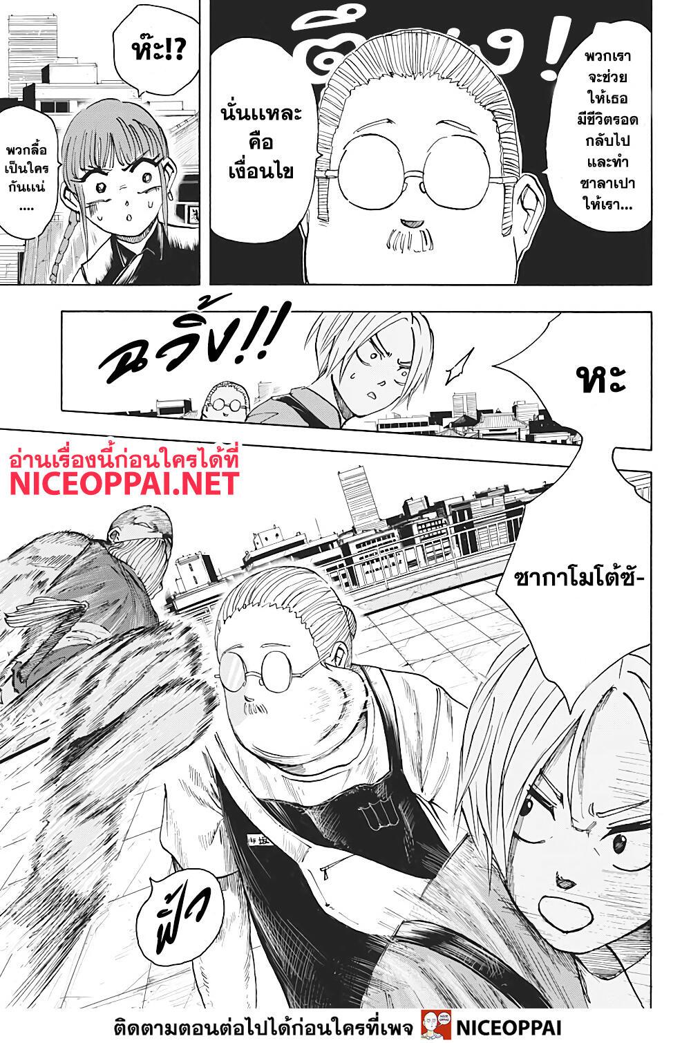 Manga-lc-com อ่านมังงะ อ่านการ์ตูน ออนไลน์ ฟรี Sakamoto Days ตอนที่ 1 2 3 4 5 6 7 8 9 10 11 12 13 14 ฟรี ไม่มีโฆษณา Manga-lc - อ่าน มังงะ อ่าน การ์ตูน ออนไลน์ อ่านมังงะ ฟรี