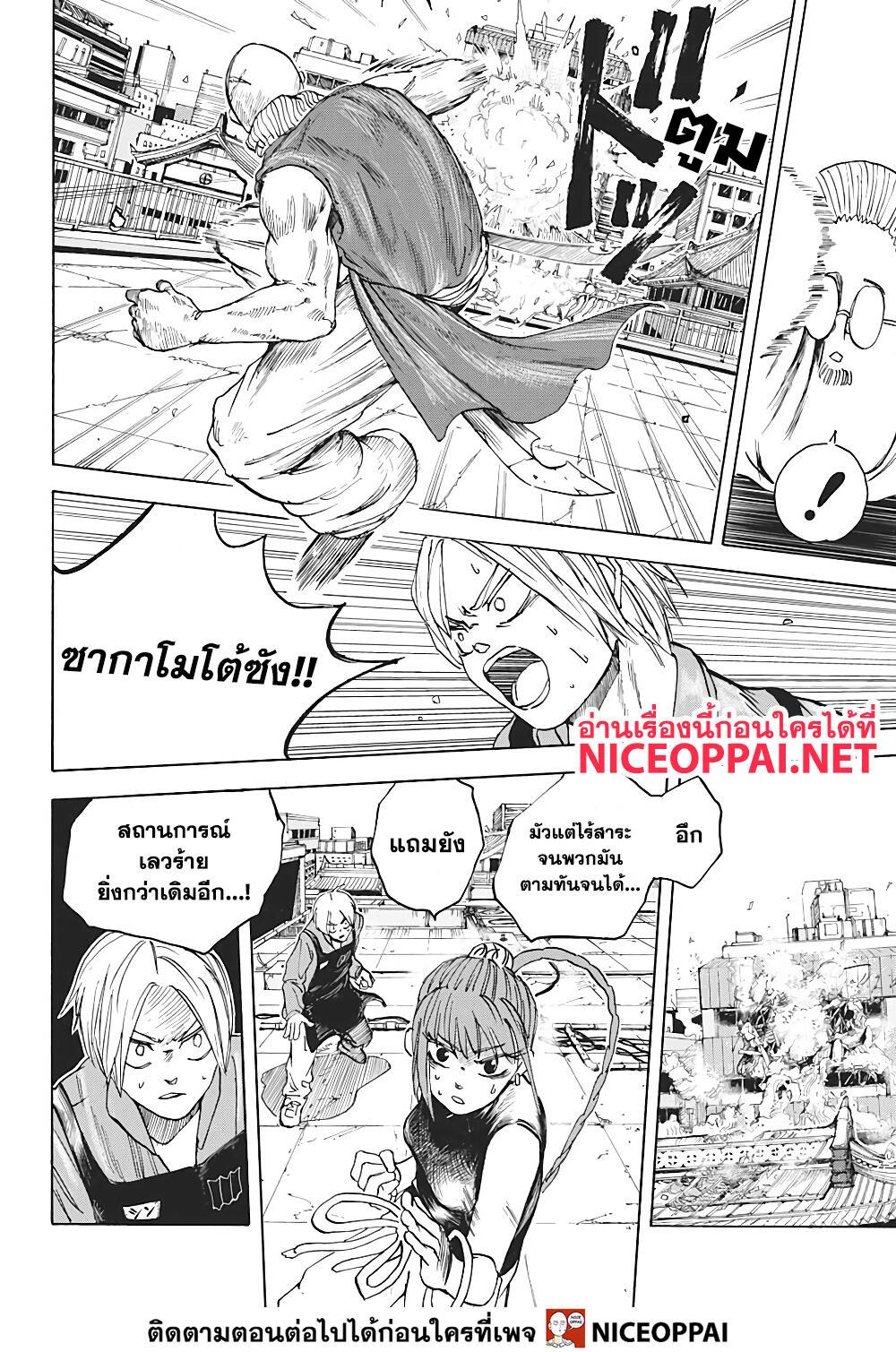 Manga-lc-com อ่านมังงะ อ่านการ์ตูน ออนไลน์ ฟรี Sakamoto Days ตอนที่ 1 2 3 4 5 6 7 8 9 10 11 12 13 14 ฟรี ไม่มีโฆษณา Manga-lc - อ่าน มังงะ อ่าน การ์ตูน ออนไลน์ อ่านมังงะ ฟรี