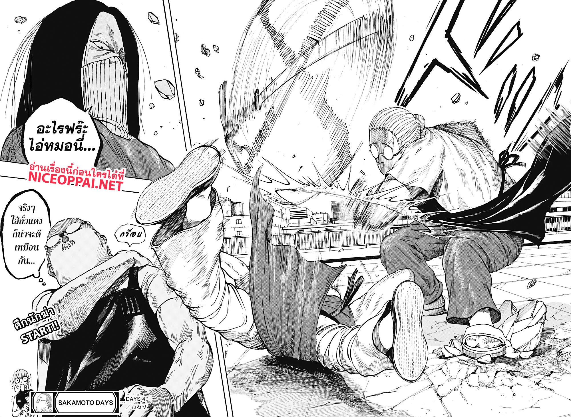 Manga-lc-com อ่านมังงะ อ่านการ์ตูน ออนไลน์ ฟรี Sakamoto Days ตอนที่ 1 2 3 4 5 6 7 8 9 10 11 12 13 14 ฟรี ไม่มีโฆษณา Manga-lc - อ่าน มังงะ อ่าน การ์ตูน ออนไลน์ อ่านมังงะ ฟรี