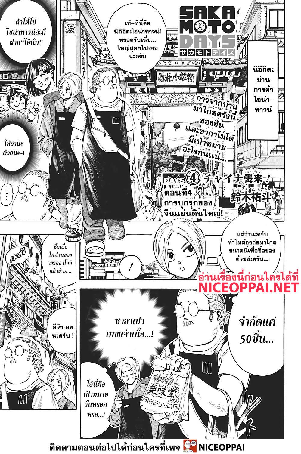 Manga-lc-com อ่านมังงะ อ่านการ์ตูน ออนไลน์ ฟรี Sakamoto Days ตอนที่ 1 2 3 4 5 6 7 8 9 10 11 12 13 14 ฟรี ไม่มีโฆษณา Manga-lc - อ่าน มังงะ อ่าน การ์ตูน ออนไลน์ อ่านมังงะ ฟรี