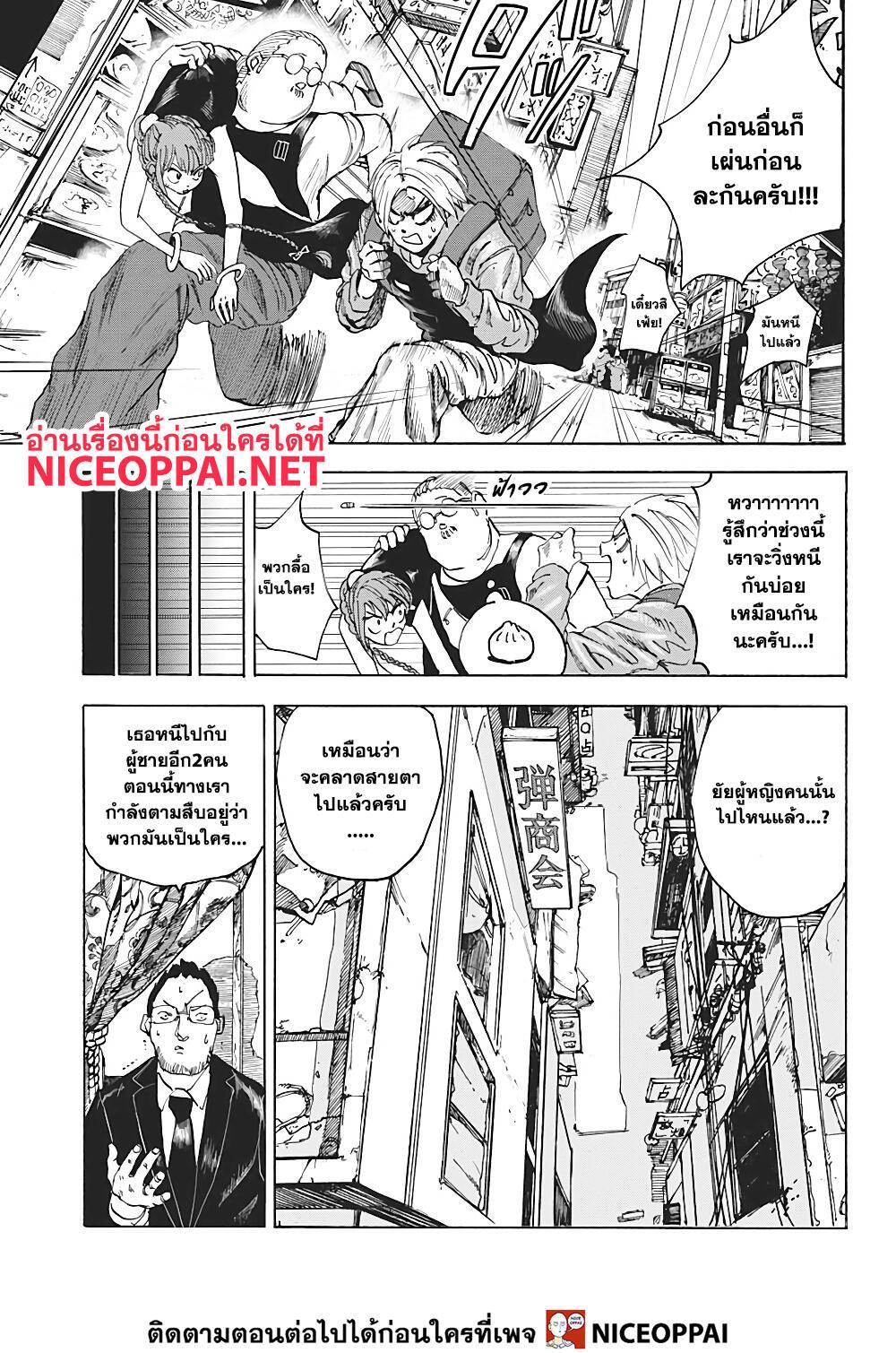 Manga-lc-com อ่านมังงะ อ่านการ์ตูน ออนไลน์ ฟรี Sakamoto Days ตอนที่ 1 2 3 4 5 6 7 8 9 10 11 12 13 14 ฟรี ไม่มีโฆษณา Manga-lc - อ่าน มังงะ อ่าน การ์ตูน ออนไลน์ อ่านมังงะ ฟรี