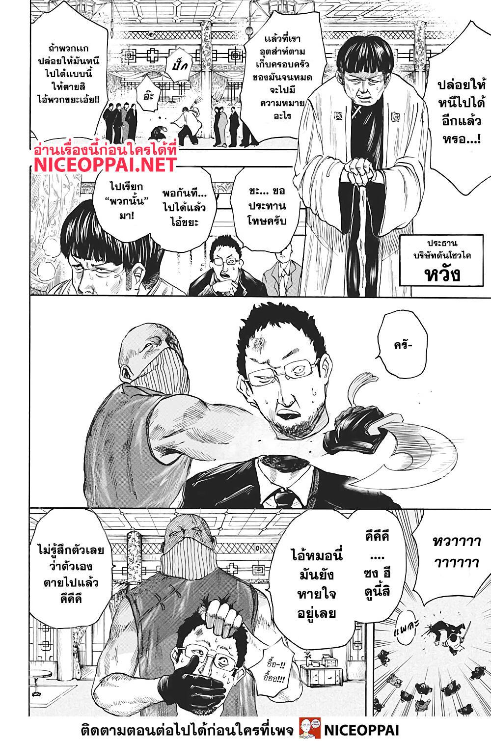 Manga-lc-com อ่านมังงะ อ่านการ์ตูน ออนไลน์ ฟรี Sakamoto Days ตอนที่ 1 2 3 4 5 6 7 8 9 10 11 12 13 14 ฟรี ไม่มีโฆษณา Manga-lc - อ่าน มังงะ อ่าน การ์ตูน ออนไลน์ อ่านมังงะ ฟรี