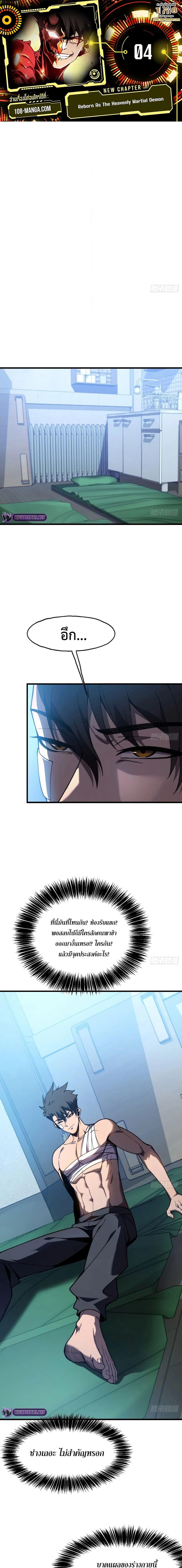 Manga-lc-com อ่านมังงะ อ่านการ์ตูน ออนไลน์ ฟรี Reborn As The Heavenly Martial Demon ตอนที่ 1 2 3 4 5 6 7 8 9 10 11 12 13 14 ฟรี ไม่มีโฆษณา Manga-lc - อ่าน มังงะ อ่าน การ์ตูน ออนไลน์ อ่านมังงะ ฟรี