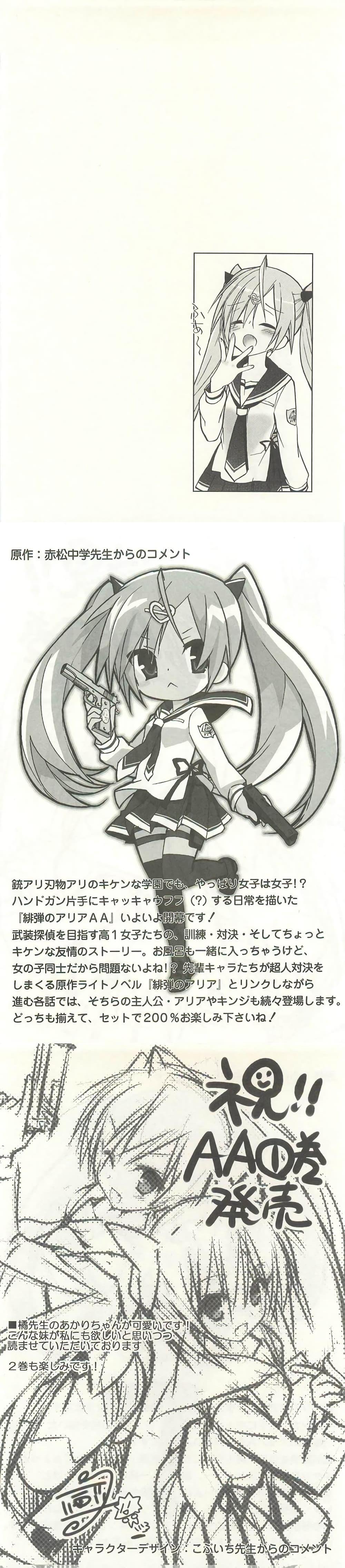 Manga-lc-com อ่านมังงะ อ่านการ์ตูน ออนไลน์ ฟรี Hidan no Aria AA ตอนที่ 1 2 3 4 5 6 7 8 9 10 11 12 13 14 ฟรี ไม่มีโฆษณา Manga-lc - อ่าน มังงะ อ่าน การ์ตูน ออนไลน์ อ่านมังงะ ฟรี