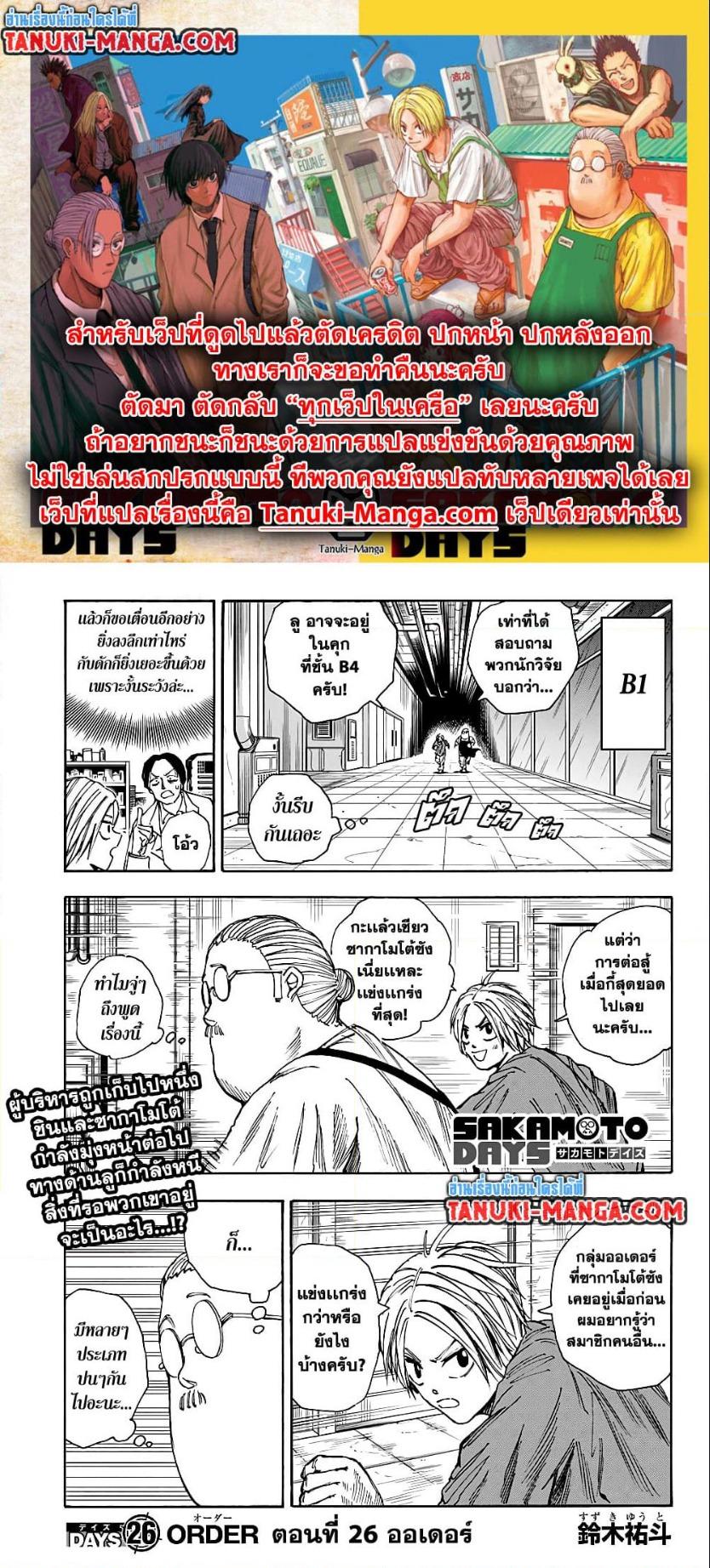 Manga-lc-com อ่านมังงะ อ่านการ์ตูน ออนไลน์ ฟรี Sakamoto Days ตอนที่ 1 2 3 4 5 6 7 8 9 10 11 12 13 14 ฟรี ไม่มีโฆษณา Manga-lc - อ่าน มังงะ อ่าน การ์ตูน ออนไลน์ อ่านมังงะ ฟรี