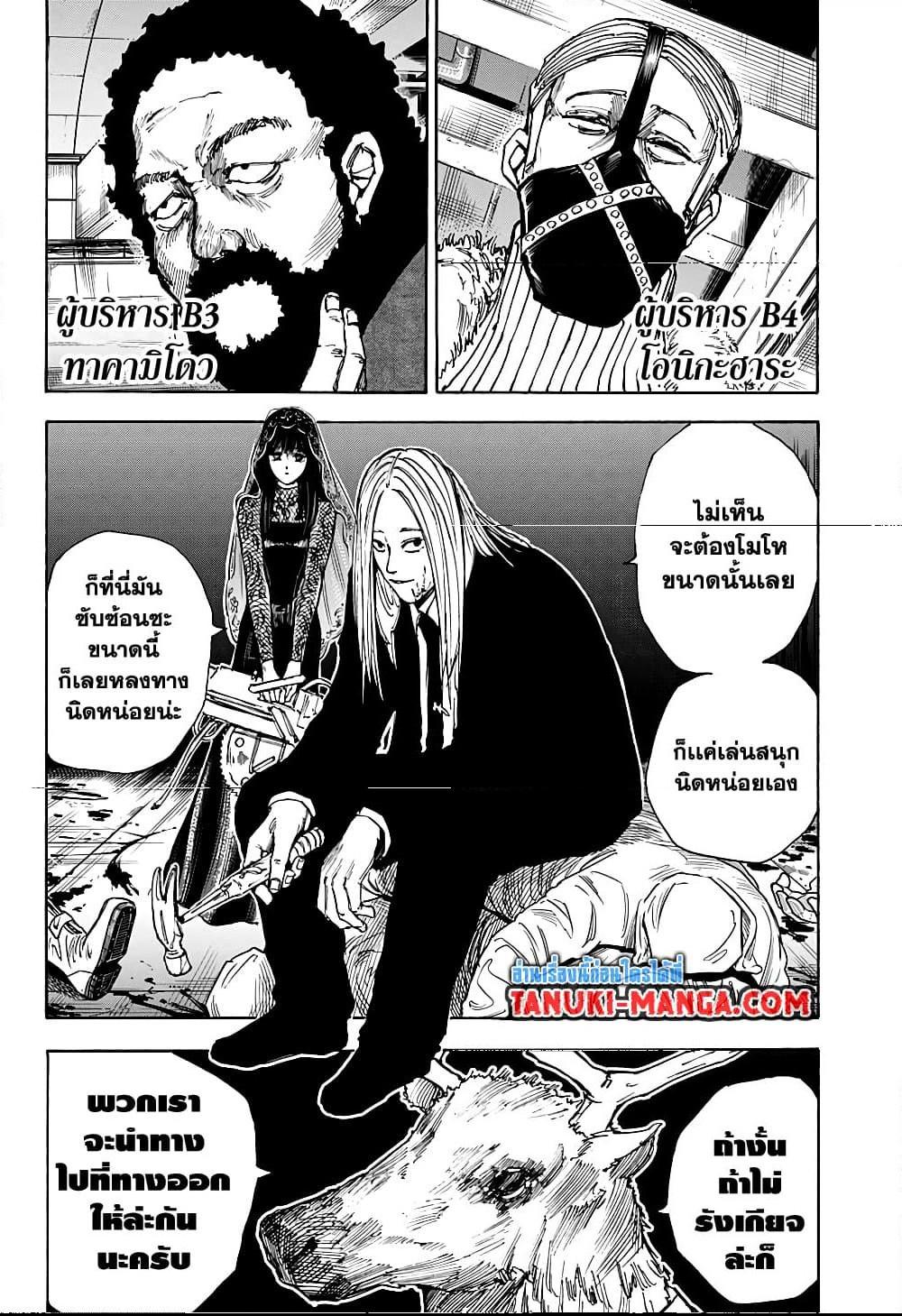 Manga-lc-com อ่านมังงะ อ่านการ์ตูน ออนไลน์ ฟรี Sakamoto Days ตอนที่ 1 2 3 4 5 6 7 8 9 10 11 12 13 14 ฟรี ไม่มีโฆษณา Manga-lc - อ่าน มังงะ อ่าน การ์ตูน ออนไลน์ อ่านมังงะ ฟรี