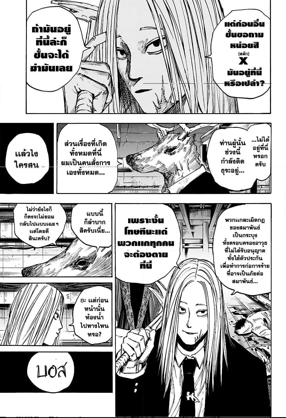 Manga-lc-com อ่านมังงะ อ่านการ์ตูน ออนไลน์ ฟรี Sakamoto Days ตอนที่ 1 2 3 4 5 6 7 8 9 10 11 12 13 14 ฟรี ไม่มีโฆษณา Manga-lc - อ่าน มังงะ อ่าน การ์ตูน ออนไลน์ อ่านมังงะ ฟรี