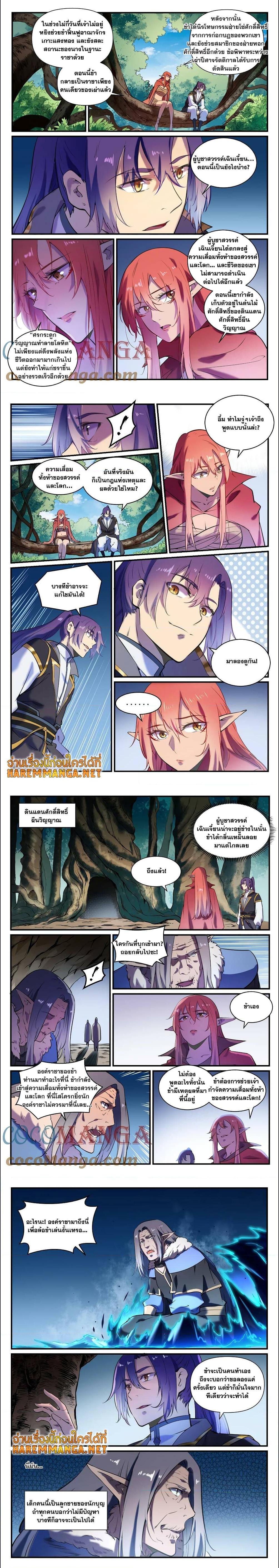 Manga-lc-com อ่านมังงะ อ่านการ์ตูน ออนไลน์ ฟรี Bailian Chengshen ตอนที่ 1 2 3 4 5 6 7 8 9 10 11 12 13 14 ฟรี ไม่มีโฆษณา Manga-lc - อ่าน มังงะ อ่าน การ์ตูน ออนไลน์ อ่านมังงะ ฟรี
