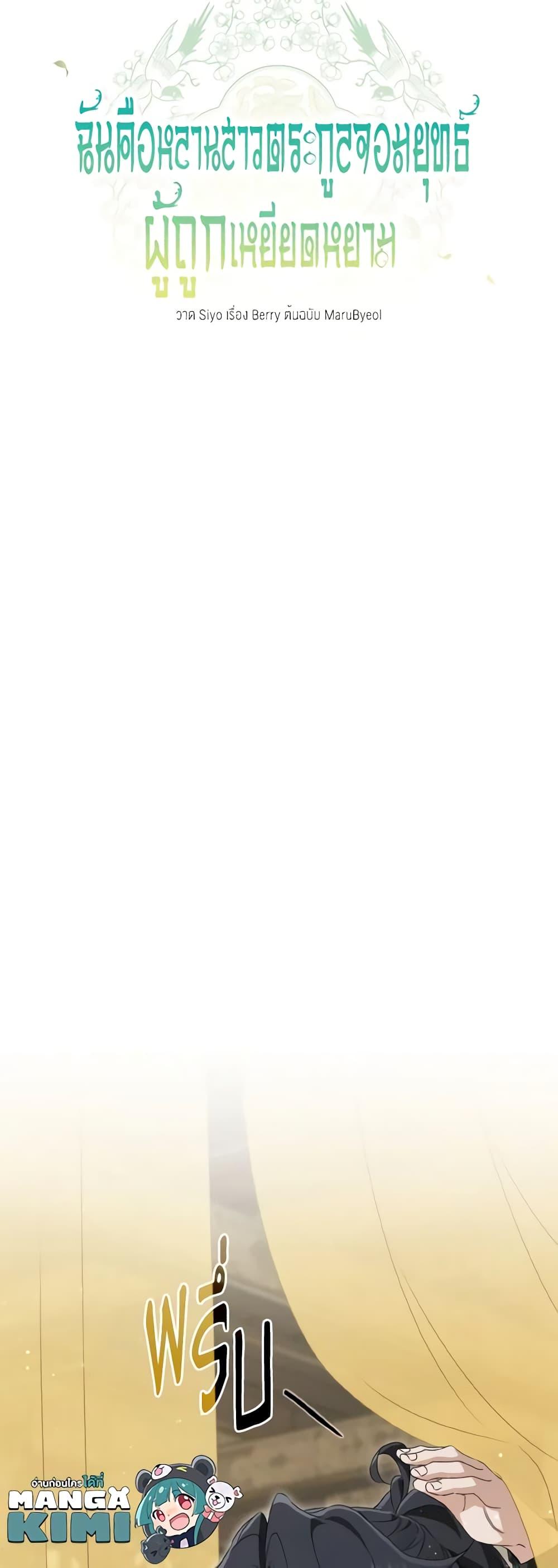 Manga-lc-com อ่านมังงะ อ่านการ์ตูน ออนไลน์ ฟรี I Became the Despised Granddaughter of the Powerful Martial Arts Family ตอนที่ 1 2 3 4 5 6 7 8 9 10 11 12 13 14 ฟรี ไม่มีโฆษณา Manga-lc - อ่าน มังงะ อ่าน การ์ตูน ออนไลน์ อ่านมังงะ ฟรี