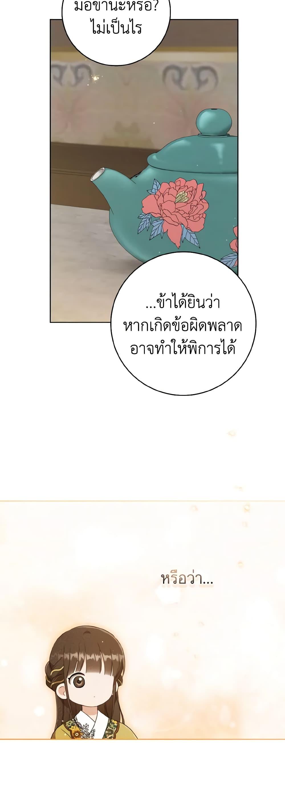 Manga-lc-com อ่านมังงะ อ่านการ์ตูน ออนไลน์ ฟรี I Became the Despised Granddaughter of the Powerful Martial Arts Family ตอนที่ 1 2 3 4 5 6 7 8 9 10 11 12 13 14 ฟรี ไม่มีโฆษณา Manga-lc - อ่าน มังงะ อ่าน การ์ตูน ออนไลน์ อ่านมังงะ ฟรี