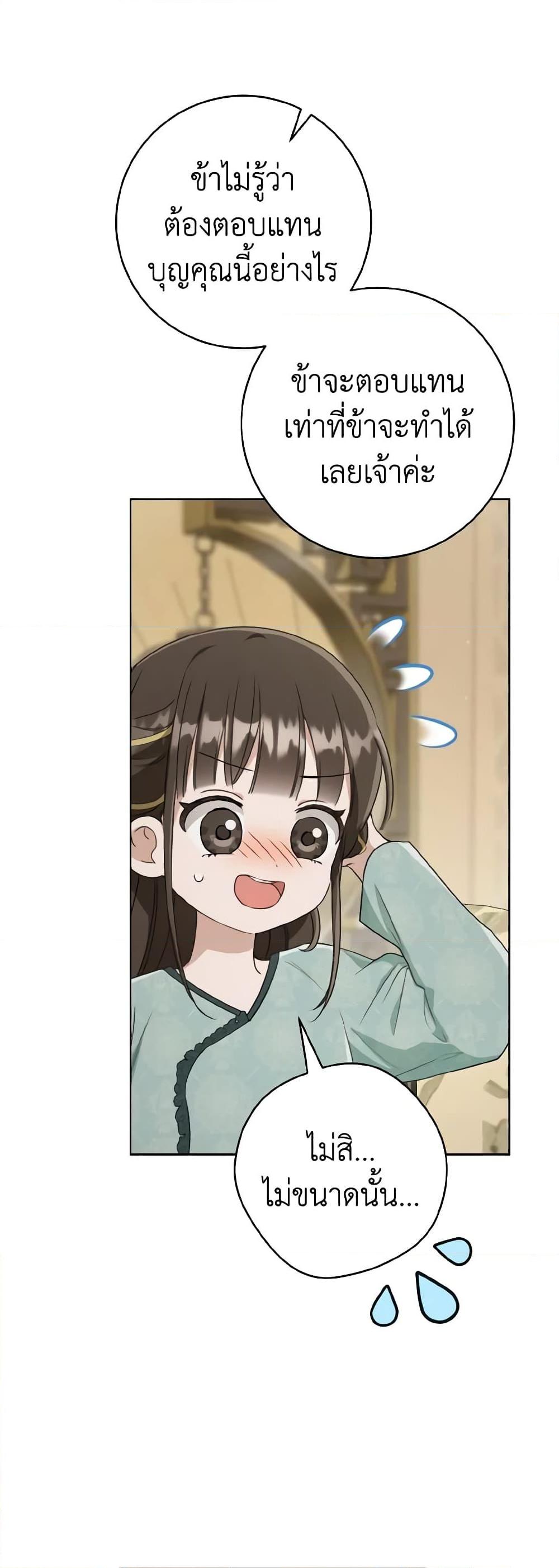 Manga-lc-com อ่านมังงะ อ่านการ์ตูน ออนไลน์ ฟรี I Became the Despised Granddaughter of the Powerful Martial Arts Family ตอนที่ 1 2 3 4 5 6 7 8 9 10 11 12 13 14 ฟรี ไม่มีโฆษณา Manga-lc - อ่าน มังงะ อ่าน การ์ตูน ออนไลน์ อ่านมังงะ ฟรี