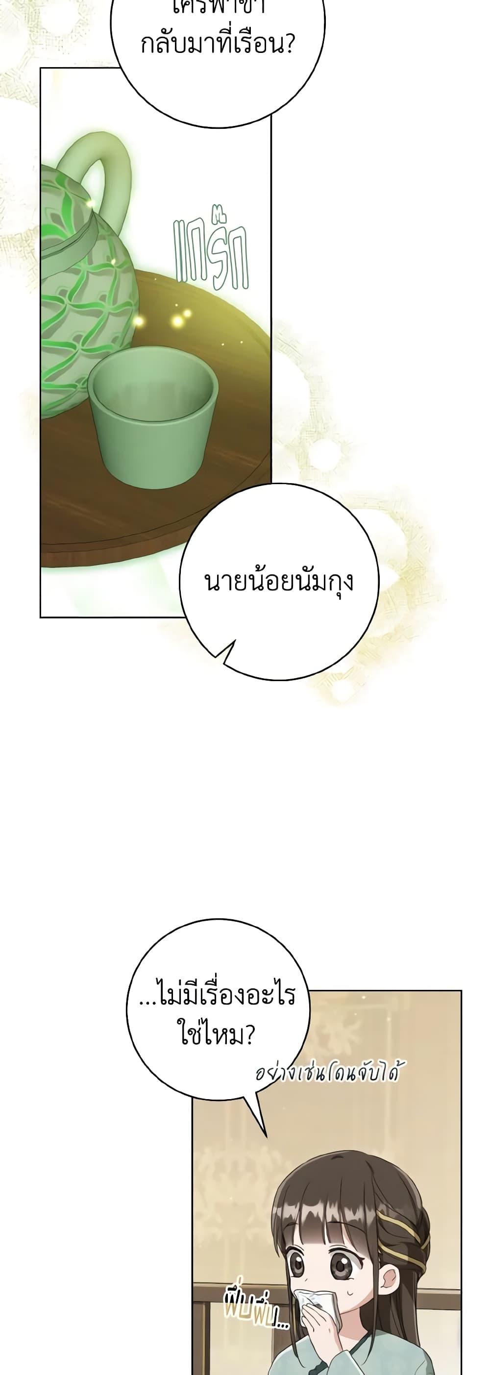 Manga-lc-com อ่านมังงะ อ่านการ์ตูน ออนไลน์ ฟรี I Became the Despised Granddaughter of the Powerful Martial Arts Family ตอนที่ 1 2 3 4 5 6 7 8 9 10 11 12 13 14 ฟรี ไม่มีโฆษณา Manga-lc - อ่าน มังงะ อ่าน การ์ตูน ออนไลน์ อ่านมังงะ ฟรี