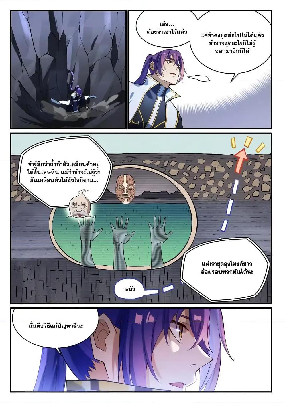 Manga-lc-com อ่านมังงะ อ่านการ์ตูน ออนไลน์ ฟรี Bailian Chengshen ตอนที่ 1 2 3 4 5 6 7 8 9 10 11 12 13 14 ฟรี ไม่มีโฆษณา Manga-lc - อ่าน มังงะ อ่าน การ์ตูน ออนไลน์ อ่านมังงะ ฟรี