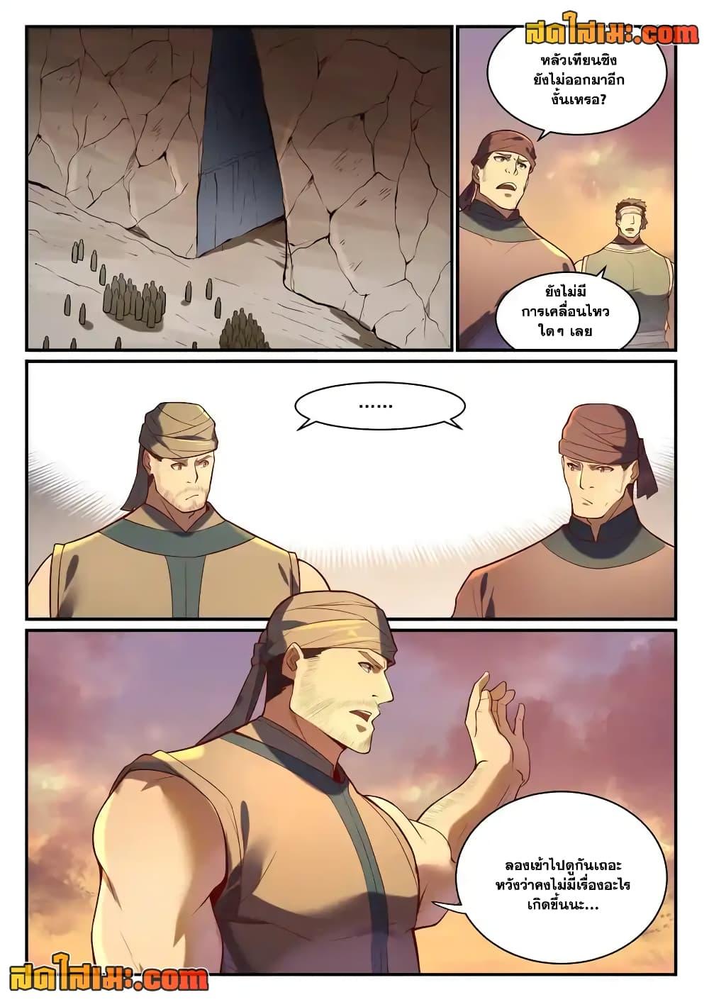 Manga-lc-com อ่านมังงะ อ่านการ์ตูน ออนไลน์ ฟรี Bailian Chengshen ตอนที่ 1 2 3 4 5 6 7 8 9 10 11 12 13 14 ฟรี ไม่มีโฆษณา Manga-lc - อ่าน มังงะ อ่าน การ์ตูน ออนไลน์ อ่านมังงะ ฟรี