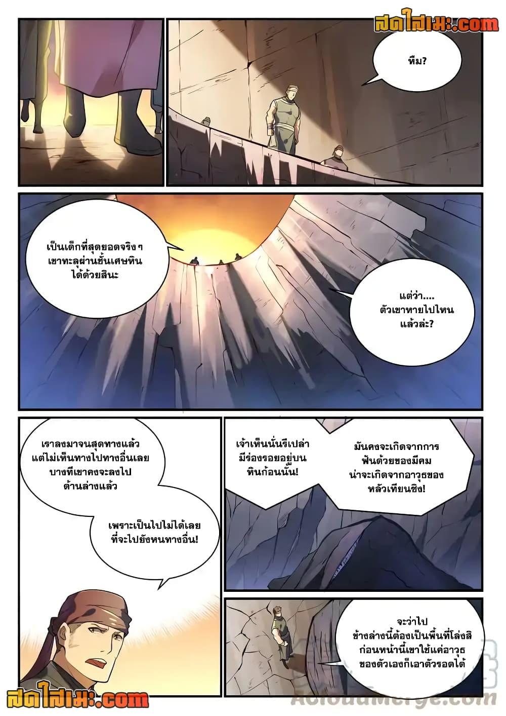 Manga-lc-com อ่านมังงะ อ่านการ์ตูน ออนไลน์ ฟรี Bailian Chengshen ตอนที่ 1 2 3 4 5 6 7 8 9 10 11 12 13 14 ฟรี ไม่มีโฆษณา Manga-lc - อ่าน มังงะ อ่าน การ์ตูน ออนไลน์ อ่านมังงะ ฟรี