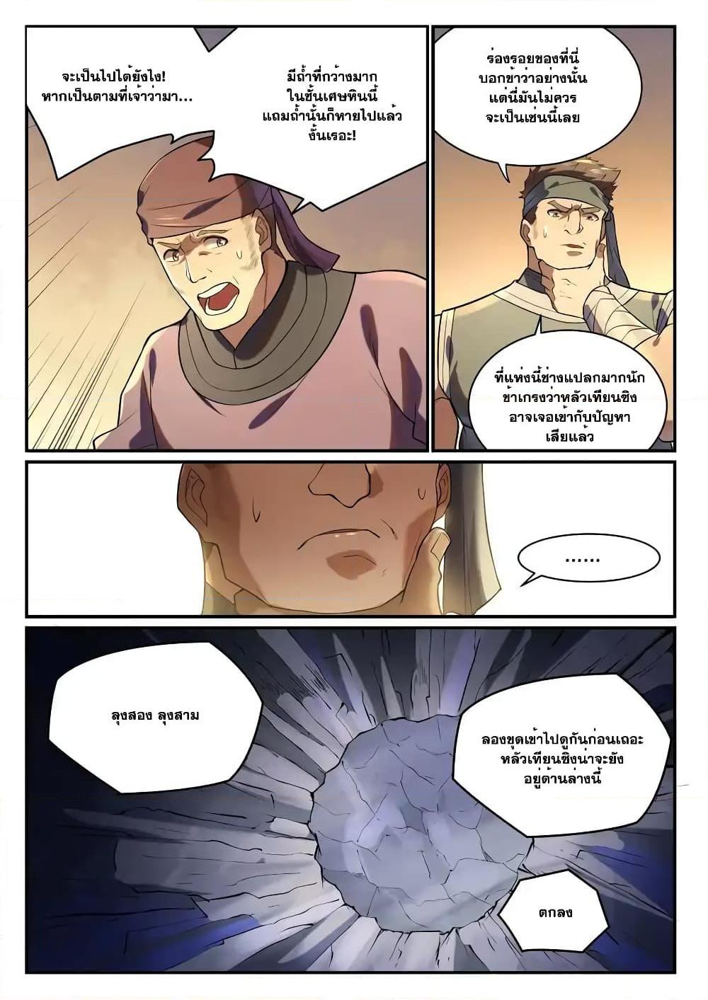 Manga-lc-com อ่านมังงะ อ่านการ์ตูน ออนไลน์ ฟรี Bailian Chengshen ตอนที่ 1 2 3 4 5 6 7 8 9 10 11 12 13 14 ฟรี ไม่มีโฆษณา Manga-lc - อ่าน มังงะ อ่าน การ์ตูน ออนไลน์ อ่านมังงะ ฟรี