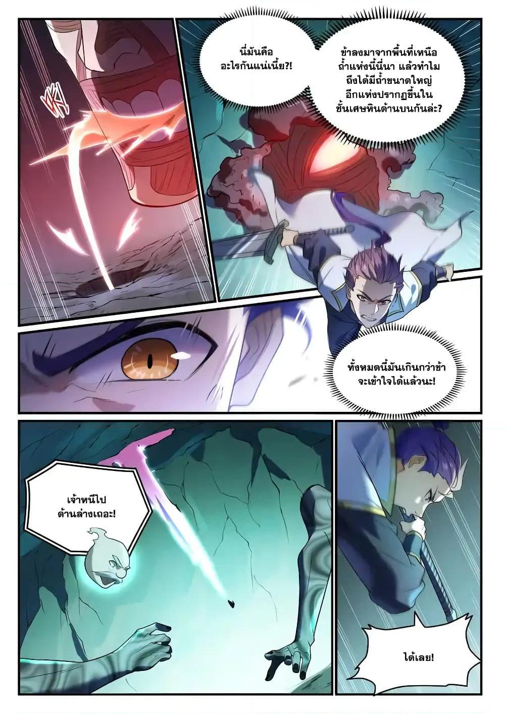 Manga-lc-com อ่านมังงะ อ่านการ์ตูน ออนไลน์ ฟรี Bailian Chengshen ตอนที่ 1 2 3 4 5 6 7 8 9 10 11 12 13 14 ฟรี ไม่มีโฆษณา Manga-lc - อ่าน มังงะ อ่าน การ์ตูน ออนไลน์ อ่านมังงะ ฟรี