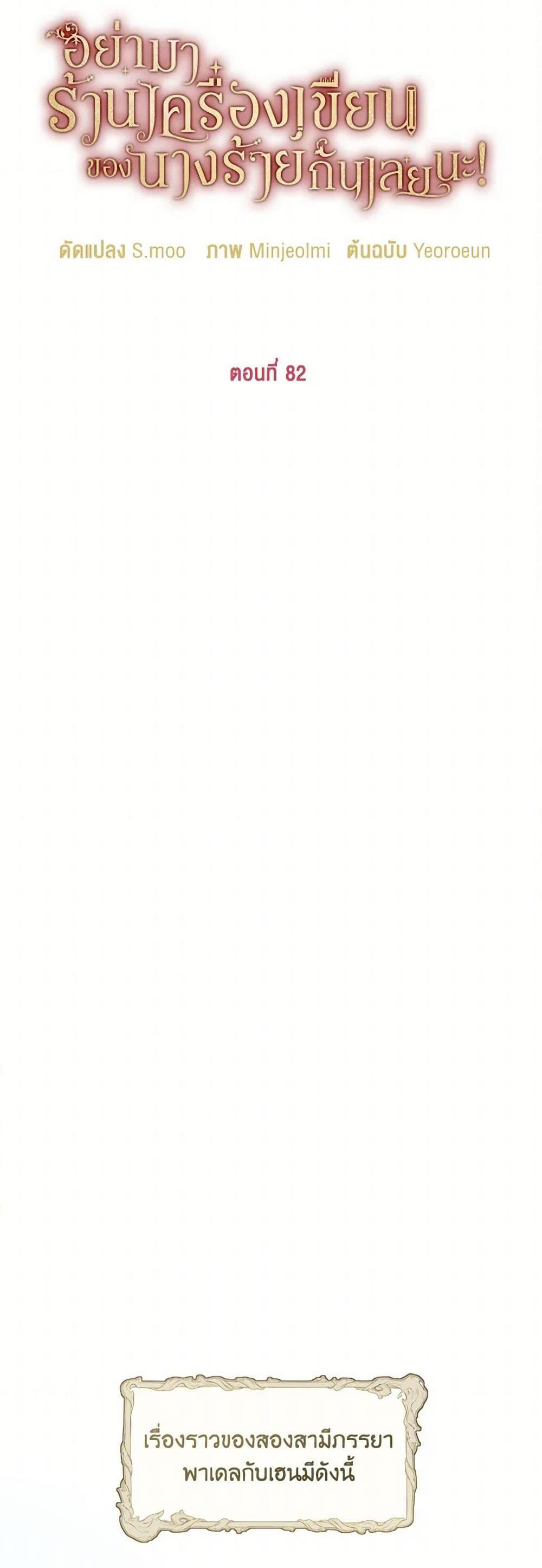 Manga-lc-com อ่านมังงะ อ่านการ์ตูน ออนไลน์ ฟรี Please Don’t Come To The Villainess’ Stationery Store! ตอนที่ 1 2 3 4 5 6 7 8 9 10 11 12 13 14 ฟรี ไม่มีโฆษณา Manga-lc - อ่าน มังงะ อ่าน การ์ตูน ออนไลน์ อ่านมังงะ ฟรี