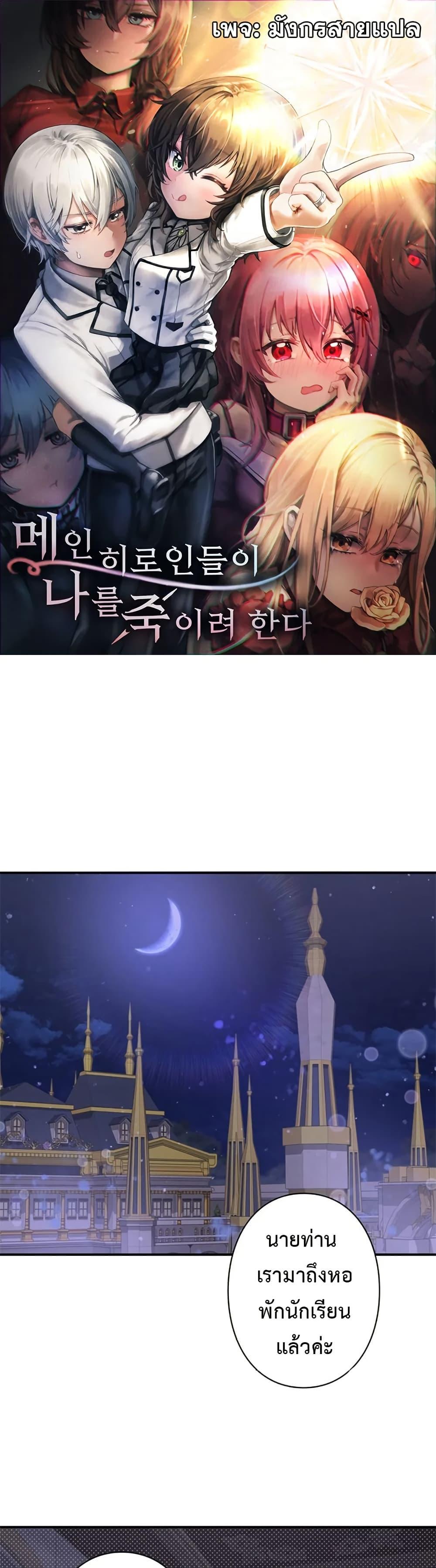 Manga-lc-com อ่านมังงะ อ่านการ์ตูน ออนไลน์ ฟรี I’m a Hero, but the Heroines are Trying to Kill Me ตอนที่ 1 2 3 4 5 6 7 8 9 10 11 12 13 14 ฟรี ไม่มีโฆษณา Manga-lc - อ่าน มังงะ อ่าน การ์ตูน ออนไลน์ อ่านมังงะ ฟรี