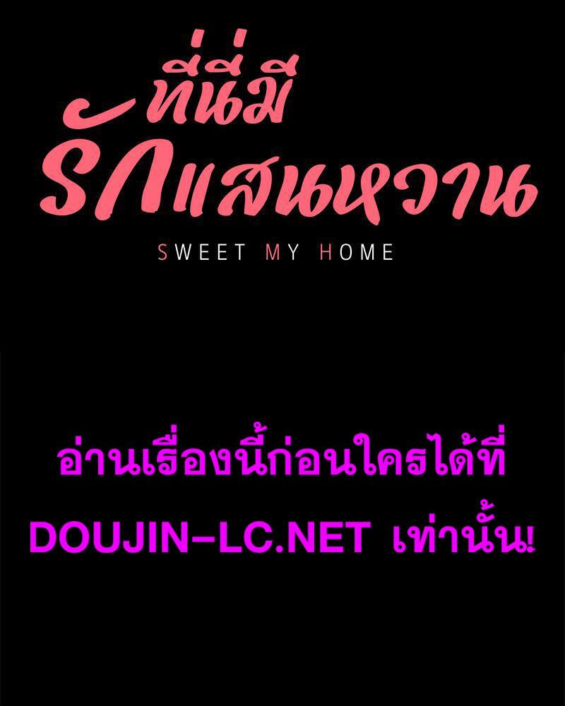 Doujin-Lc- อ่าน โดจิน มังฮวา เกาหลี ญี่ปุ่น จีน แปลไทย sweet home ตอนที่ 1 2 3 4 5 6 7 8 9 10 11 12 13 14 ฟรี ไม่มีโฆษณา อ่าน โดจิน Manhwa เกาหลี ญี่ปุ่น จีน เรามีครบ คัดมาให้เน้นๆ โดจิน 18+ รับประกันความฟินโดย  Doujin Lc